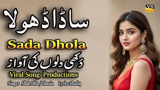 Dhola Sada | Punjabi Sad Song | Singer Allah Ditta / Shazia | Lyrics Shafiq