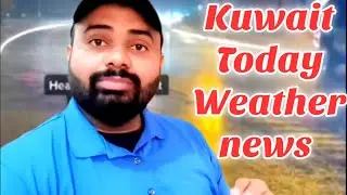 Kuwait Today Weather news || Kuwait Hindi News