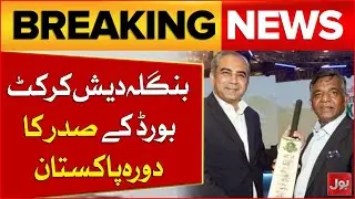 Bangladesh Cricket Leadership Visits Pakistan For ICC Discussions | Breaking News