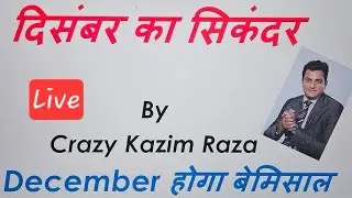 Crazy Kazim Raza seminar LIC Agent Motivation Insurance Jivan Bima #lic #agent #india 