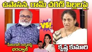 Sr Journalist Bharadwaj Vs Social Activist Krishna Kumari Shocking Comments On Upasana Pregnancy