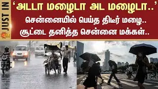 Sudden Rain | Heat Waves | Weather Chenge | Chennai | People Happy | Sun News
