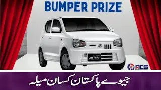 Jeevay Pakistan Cat Mela 2026