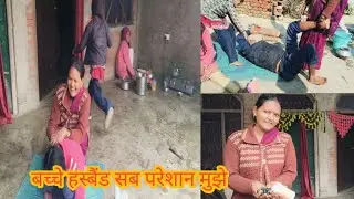 प्यार से सबसे बोल बोल के सब परेशान हो गए हमसे//आज के वीडियो में सब की पोल पट्टी निकाल