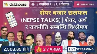 CLUBHOUSE NEPSE LIVE DISCUSSION | NEPAL SHARE MARKET NEWS & ANALYSIS | नेपाल सेयर बजार #NEPSE TODAY