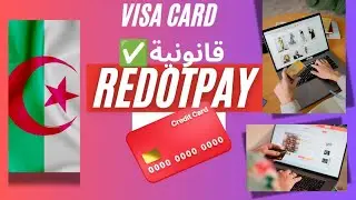 فتح بطاقة دفع الكترونية للشراء من موقع Aliexpress و temu