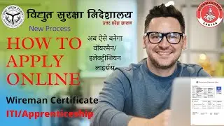 Wireman/Electrician Permit Certificate/License के लिए Online Apply  कैसे करे ? I #wireman #iti