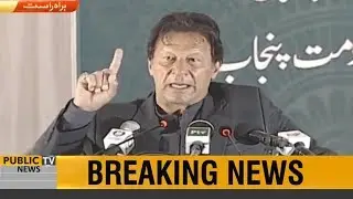 PM Imran Khan Complete Speech at Sehat Insaf Cards distribution Ceremony in Rajanpur