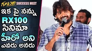 Hero Karthikeya Genuine Speech | #Guna 369 Success Meet | Anagha | Karthikeya | #E3Talkies