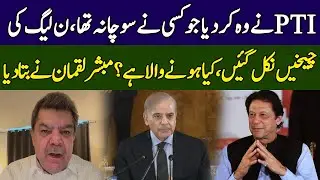 Mubasher Lucman Gives Big News | PML-N Starts Crying | Khara Sach | 365 News | EG2P