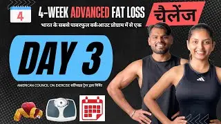 Day3 (W1) // Lower Body + Core at Home #4weekBTF3.0 | Hindi
