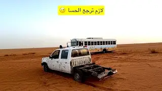 السياره انكسرت بالنهاية 