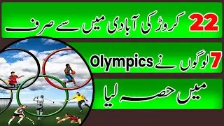 22 Crore Population, Only 7 Olympians: The Reality of Pakistan's Sports Infrastructure