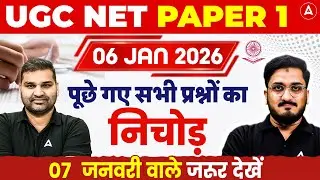 UGC NET Paper 1 Analysis | UGC NET Paper 1 Exam Analysis 2025 | UGC NET Paper 1 Exam Review