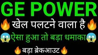 GE POWER INDIA share 🔥✅ | GE POWER INDIA share latest news today | GE POWER INDIA share news