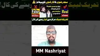 TLP Fake News Alert 🚨☝️☝️