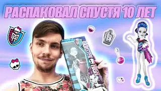 РАССЫПАЕТСЯ ОТ ВОЗРАСТА??? 😭😭😭 ОБЗОР НА MONSTER HIGH SWIM SPECTRA VONDERGEIST (МОНСТЕР ХАЙ СПЕКТРА)