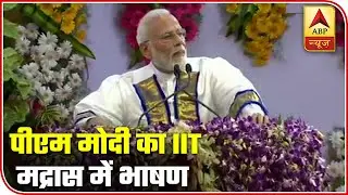 PM Modi's Full Speech At IIT Madras, Says Innovation Will Lead India To $5 Trillion Economy | ABP
