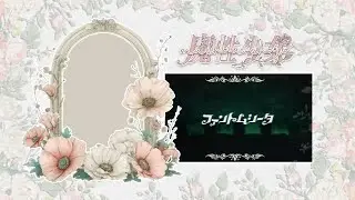 【GROUPDUB】「魔性少女」 歌ってみた