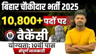 Bihar chaukidar bharti |@pakriaddavlogs