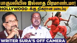 ஒரே படத்துல தமிழ் சினிமாவே மாத்திட்டாரு! | Writer Sura Reveals | Off Camera | Sabu Cyril | Baahubali