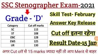 SSC Stenographer C & D Result 2021 | Tier-1 Result & Cut off SSC Steno 2021 |Final Result Steno 2021
