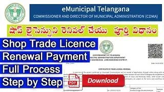 Trade License Renewal Online Telugu Municipality  |  Renew Trade License  |  Trade License Download