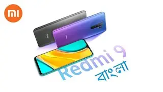 Xiaomi Redmi 9 Price In Bangladesh 2020 | Full Specifications Bangla Review