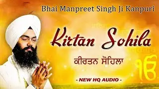 Sohila Sahib | ਕੀਰਤਨ ਸੋਹਿਲਾ | Kirtan Sohila | Daily Night Time Prayer | Sleeping Music | Meditation