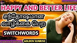 Switchwords For Happy Life - Powerful Switchwords - Priyadharshini Sasikumar - Divine Me
