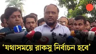 পোষ্য কোটা স্থগিতসহ ৩ সিদ্ধান্ত নেওয়া হলো রাবি সিন্ডিকেট সভায় | Rajshahi University | Prothom Alo