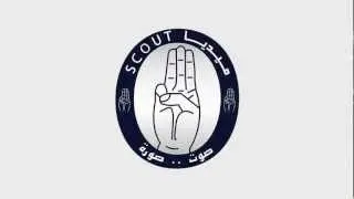 يامحلى لمت فرقتنا  scout media 003