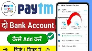 Paytm में दूसरा बैंक कैसे जोड़े | How To Add Second Bank Account in Paytm | Tech With Pky |
