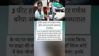 Ek doctor ne 😱🙏 #sad #newswala #ytshorts