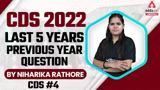 CDS Previous Year Question Paper Science | Last 5 years #4 | CDS PYQ