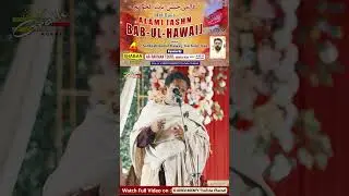 Alami Jashn-e-Babul Hawaij 2026 | 4 Shaban Ko Karbala Mein | Dr. Nayyar Jalalpuri