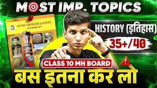 🔥MOST IMP Topics for SSC Class 10 HISTORY | Full Marks Strategy 2026 | Maharashtra Board | Sawan sir