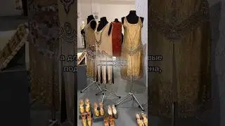 История моды: эпоха Ар-Деко | Женская одежда в 1920-1930 годах👗
