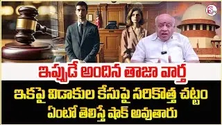భార్య భర్తలకు షాకిచ్చిన సుప్రీం కోర్ట్.. | Supreme Court Issues Shocking Judgment in Divorce Case