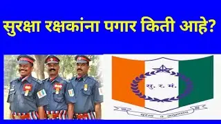 Guard Board security salary details ०१/०१/२०२४