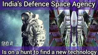 India's Defense Space Agency (DSA) is looking for a new technology | Defence Upadates