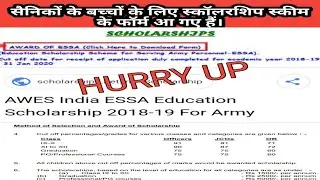 Education Scholarship Scheme for Serving Army Personnel