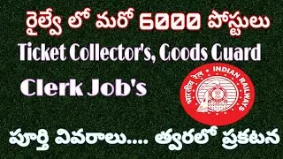 RRB Recruitment 2018 | TC  Goods Guard Jobs | Clerk Jobs| Pharmacist Jobs | RRB Jobs 2018