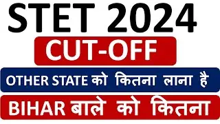 Bihar STET 2024 Computer Science || CUT OFF MARKS 2024 ||  ||STET CUTOFF  2024 || COMPUTER SCIENCE