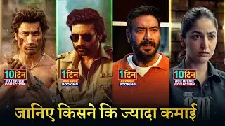 Shaitaan Advance booking Collection, Article 370, Crakk Box office collection, Bhimaa, Ajay Devgan,