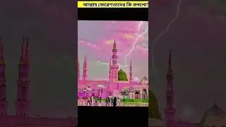 islamic #live gojol gmma video