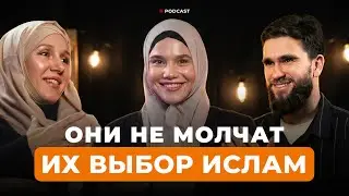 ОНИ ПРИНЯЛИ ИСЛАМ. Твёрдая позиция!
