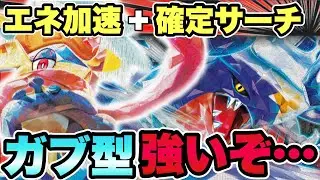 【ポケカ対戦】あれ？強い？！ガブリアス×ゲッコウガ！【じぇいTV】