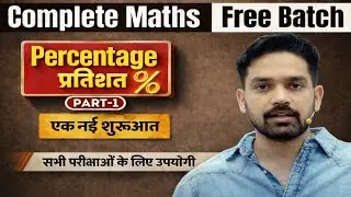 PERCENTAGE (PART-1) || अब तैयारी शुरू से || #ssc #viralvideo #percentage