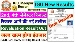 igu 2nd/4th semester result 2022, igu result 2022, igu 2nd semester result, igu 4th semester result